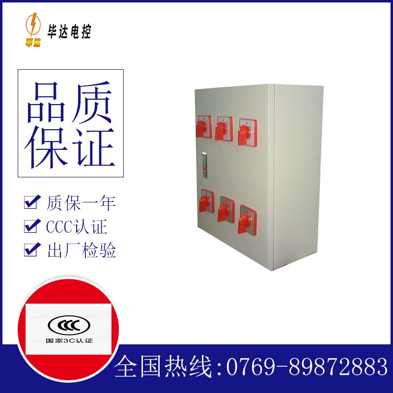 监利风机控制箱