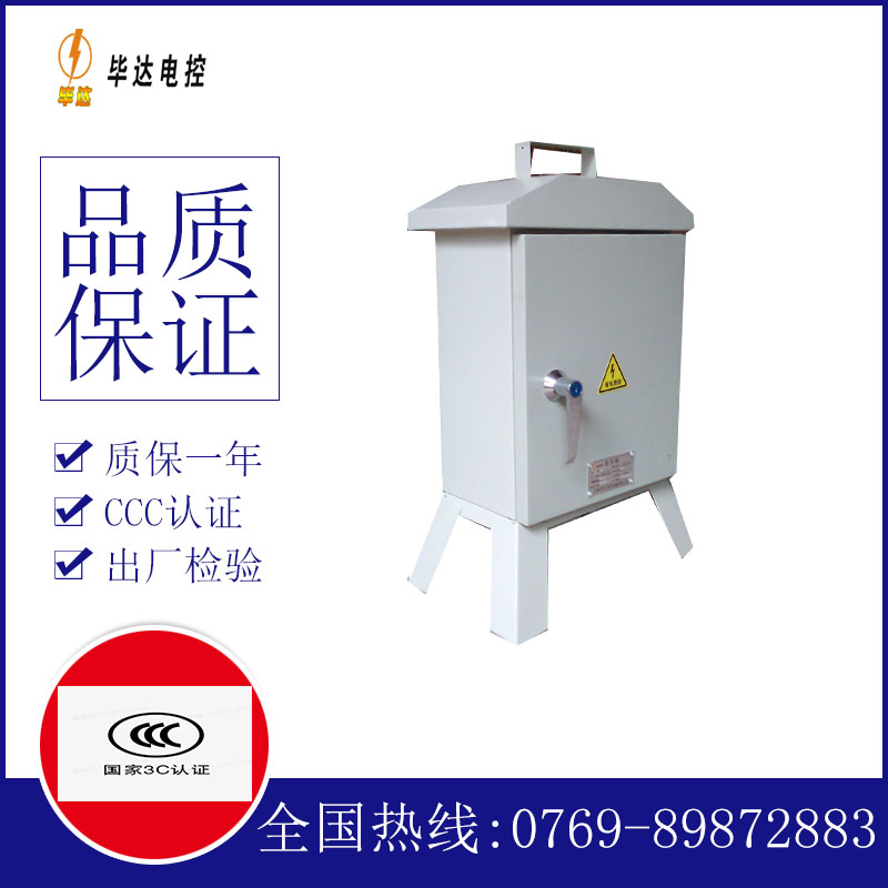 监利临时控制箱